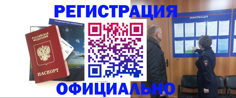 прописка в квартире в Подпорожье