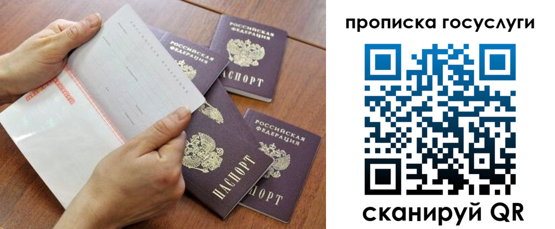 временная регистрация законно в Подпорожье