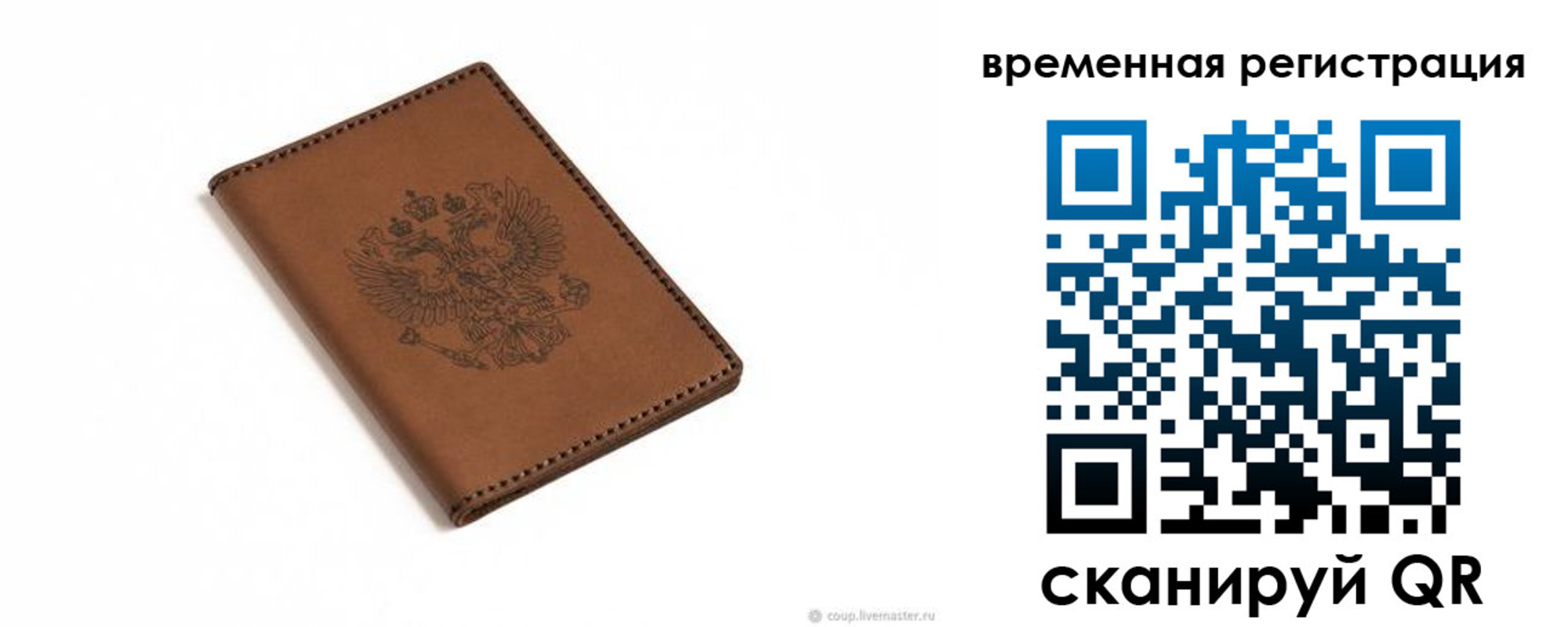 временная регистрация поиск в Подпорожье