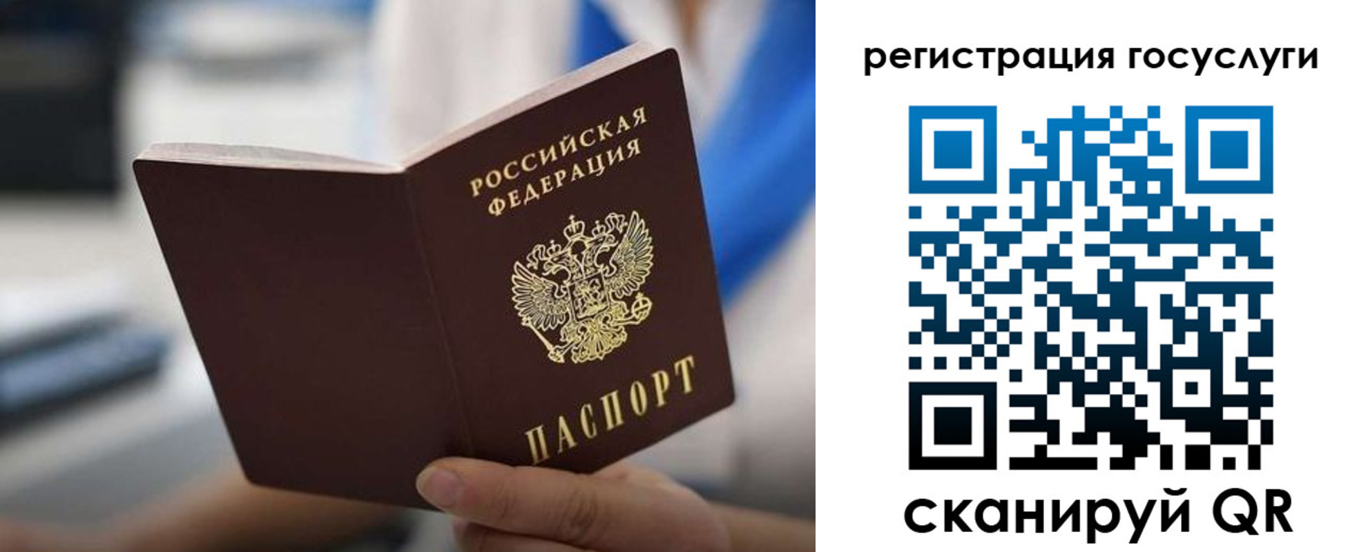 временная регистрация в Подпорожье