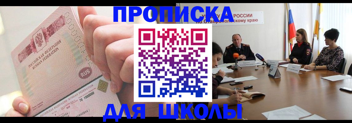 прописка от собственника в Подпорожье