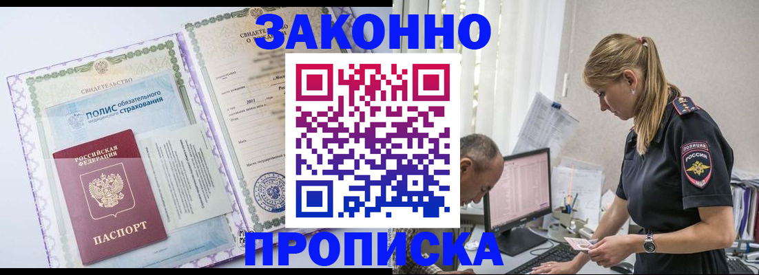 прописка поиск в Подпорожье