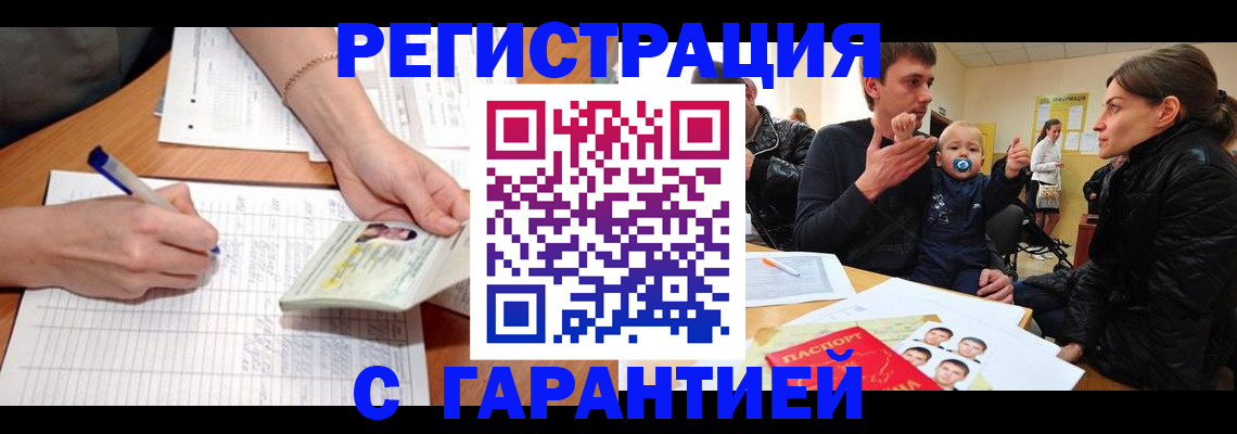 временная регистрация в Подпорожье