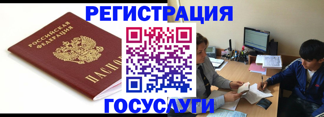 прописка 2025 в Подпорожье