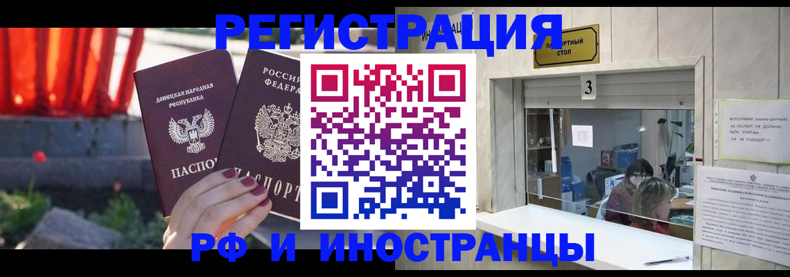 временная прописка в Подпорожье
