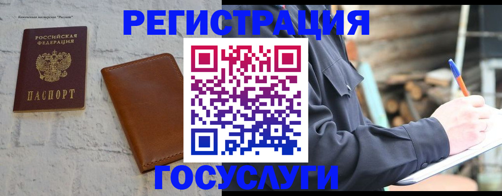 временная регистрация законно в Подпорожье