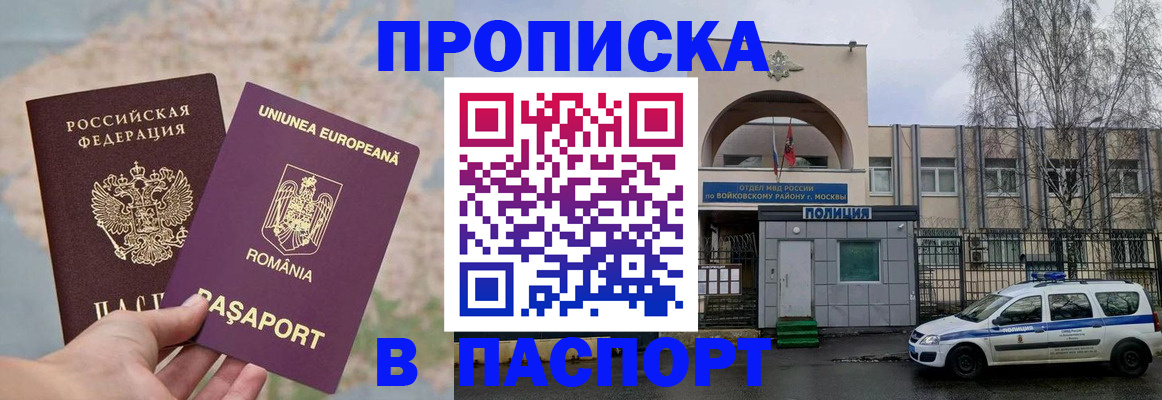 временная регистрация в Подпорожье