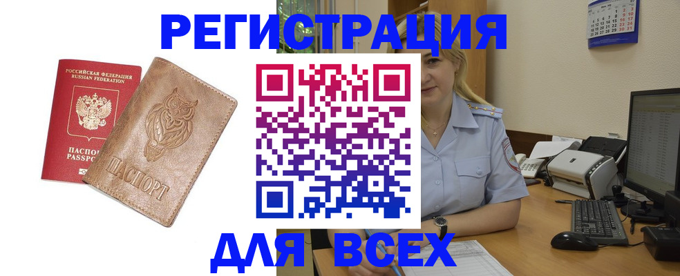 прописка для школы в Подпорожье