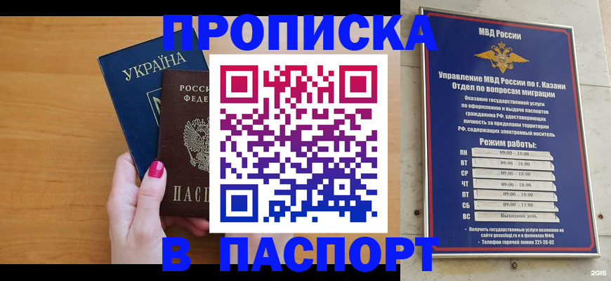 прописка для кредита в Подпорожье