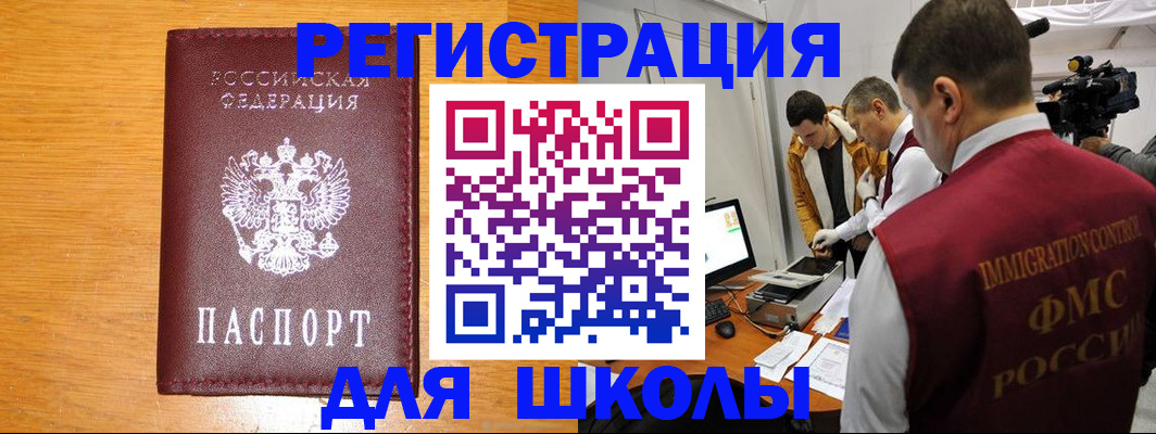 прописка в Подпорожье