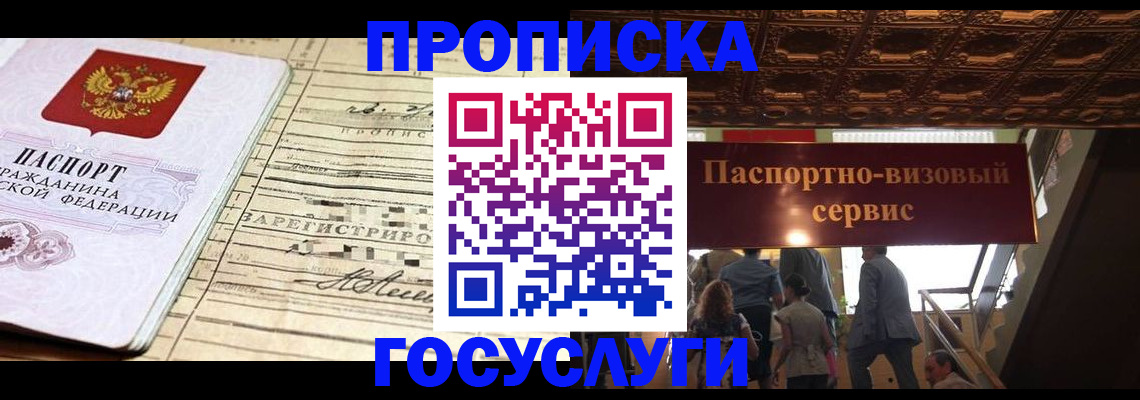 где прописаться в Подпорожье